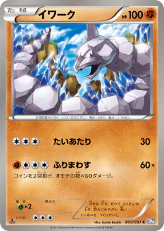 Onix 030/051, Spiral Force Japanese card