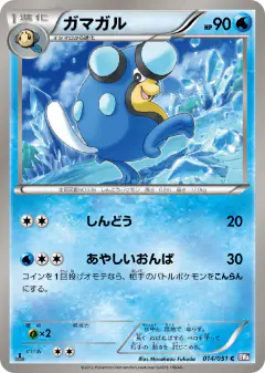 Palpitoad 014/051, Spiral Force Japanese card