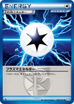 Plasma Energy 051/051, Spiral Force Japanese card