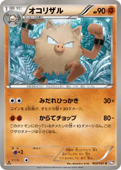 Primeape 029/051, Spiral Force Japanese card