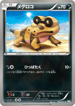 Sandile 034/051, Spiral Force Japanese card