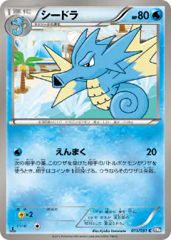 Seadra 011/051, Spiral Force Japanese card