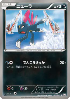 Sneasel 031/051, Spiral Force Japanese card