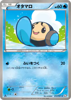 Tympole 013/051, Spiral Force Japanese card