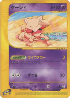 Abra 040/088, Split Earth Japanese card