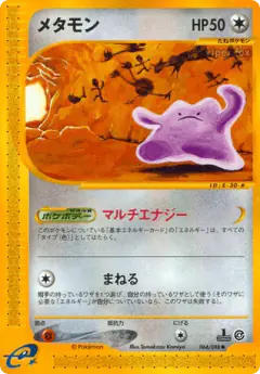 Ditto 064/088, Split Earth Japanese card