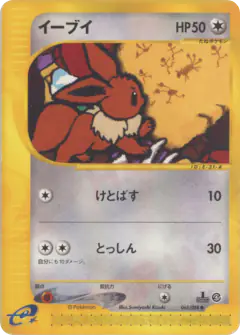 Eevee 065/088, Split Earth Japanese card