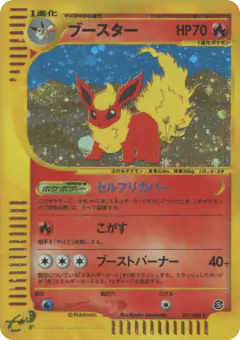 Flareon 017/088, Split Earth Japanese card