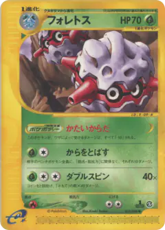 Forretress 013/088, Split Earth Japanese card