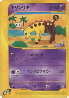 Girafarig 048/088, Split Earth Japanese card