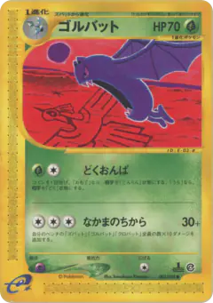 Golbat 003/088, Split Earth Japanese card