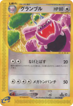 Granbull 069/088, Split Earth Japanese card