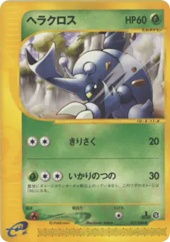 Heracross 015/088, Split Earth Japanese card