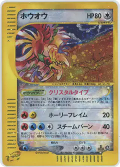 Ho-oh 091/088, Split Earth Japanese card