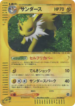 Jolteon 037/088, Split Earth Japanese card