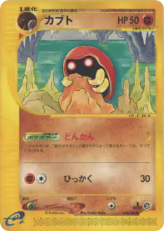 Kabuto 056/088, Split Earth Japanese card