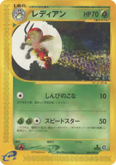 Ledian 006/088, Split Earth Japanese card