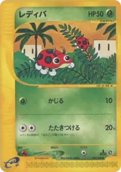 Ledyba 005/088, Split Earth Japanese card