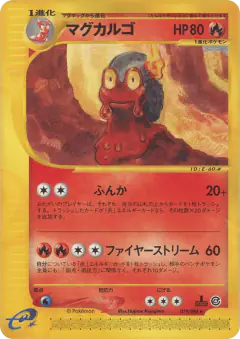 Magcargo 019/088, Split Earth Japanese card