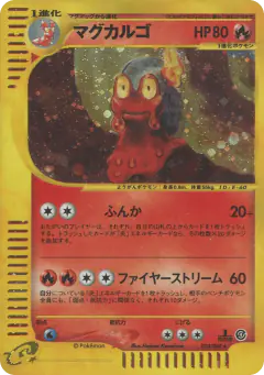 Magcargo 020/088, Split Earth Japanese card