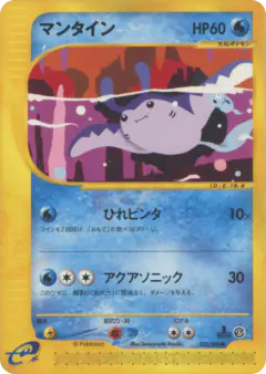 Mantine 032/088, Split Earth Japanese card