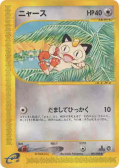 Meowth 062/088, Split Earth Japanese card
