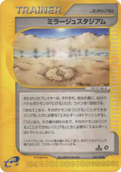 Mirage Stadium 088/088, Split Earth Japanese card
