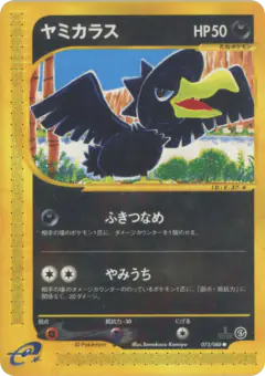 Murkrow 073/088, Split Earth Japanese card