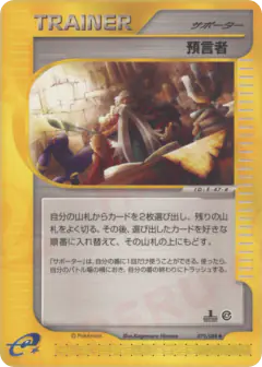 Oracle 079/088, Split Earth Japanese card