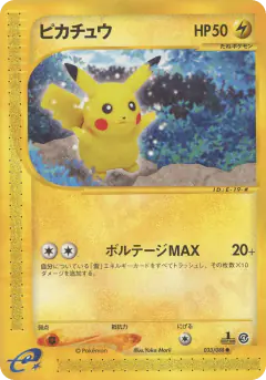 Pikachu 033/088, Split Earth Japanese card