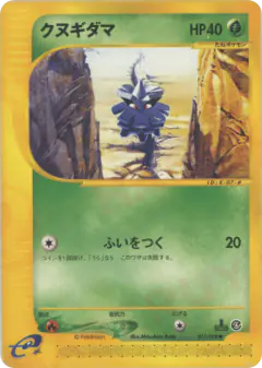 Pineco 011/088, Split Earth Japanese card