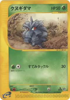Pineco 012/088, Split Earth Japanese card
