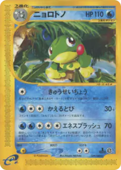 Politoed 030/088, Split Earth Japanese card
