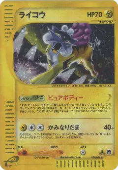 Raikou 039/088, Split Earth Japanese card