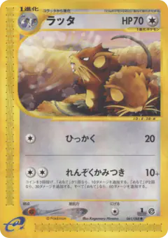 Raticate 061/088, Split Earth Japanese card