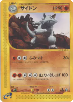 Rhydon 054/088, Split Earth Japanese card