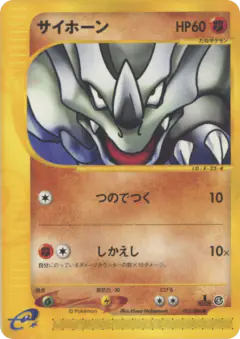 Rhyhorn 053/088, Split Earth Japanese card
