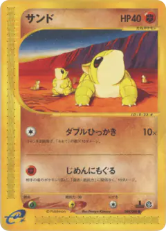 Sandshrew 049/088, Split Earth Japanese card