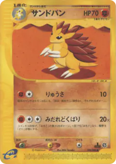 Sandslash 050/088, Split Earth Japanese card