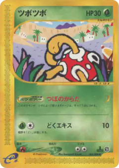 Shuckle 014/088, Split Earth Japanese card