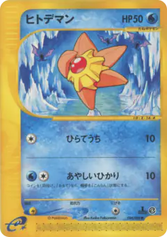 Staryu 024/088, Split Earth Japanese card