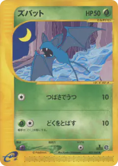 Zubat 002/088, Split Earth Japanese card