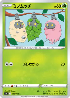 Burmy 009/100, Star Birth Japanese card