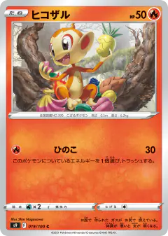 Chimchar 019/100, Star Birth Japanese card