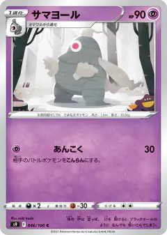 Dusclops 046/100, Star Birth Japanese card