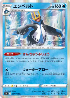 Empoleon 027/100, Star Birth Japanese card