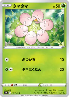 Exeggcute 001/100, Star Birth Japanese card