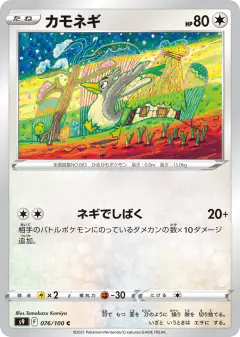 Farfetch'd 076/100, Star Birth Japanese card