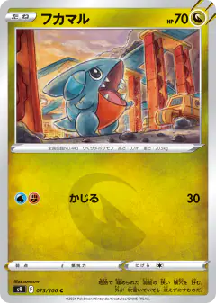 Gible 073/100, Star Birth Japanese card