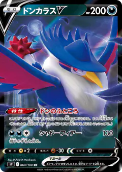Honchkrow V 064/100, Star Birth Japanese card